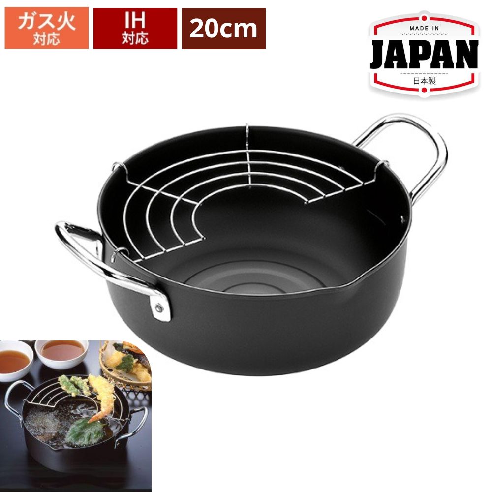 炸鍋 | 連濾油架 | 闊鍋底 | GOTO KOGYO | 日本製 | 64-06106